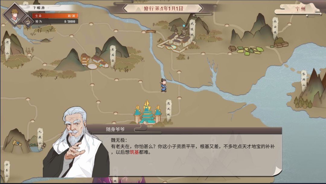 觅仙途游戏截图