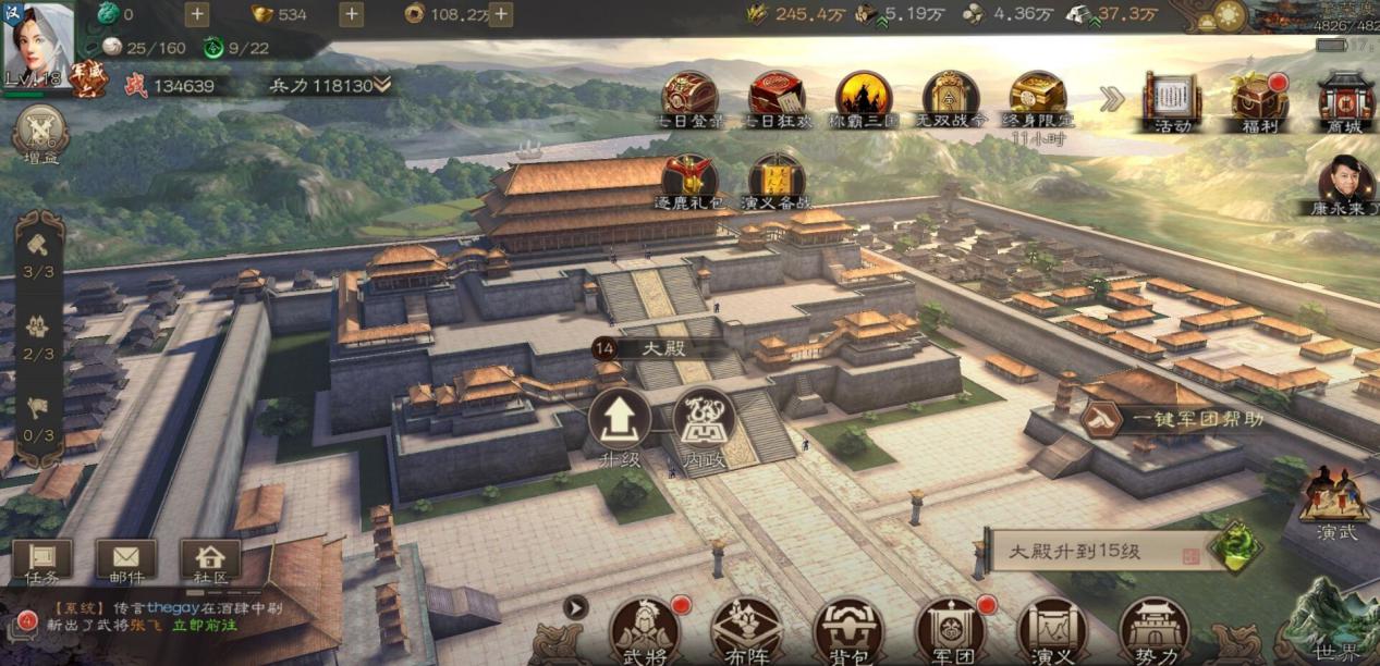 【三威·兵法阁】【新手】演武系统