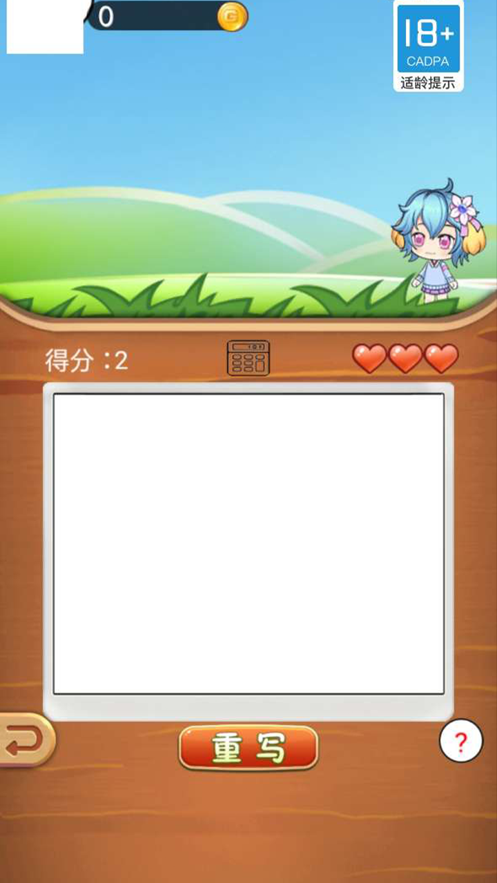 奎特尔数字大冒险游戏截图