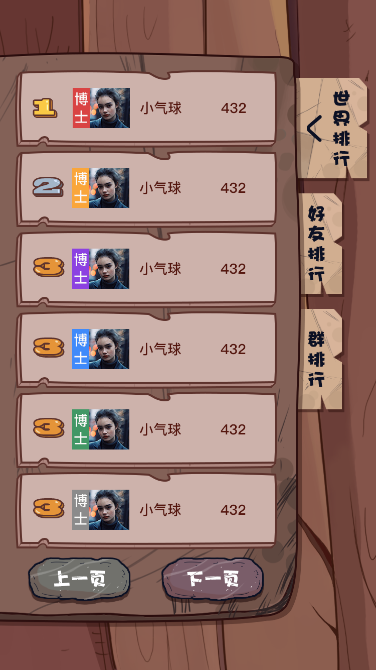 三消万物游戏截图