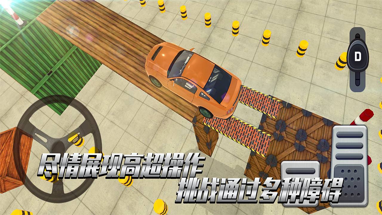 老司机考科目二游戏截图