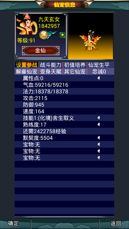 汉风西游-经典版游戏截图
