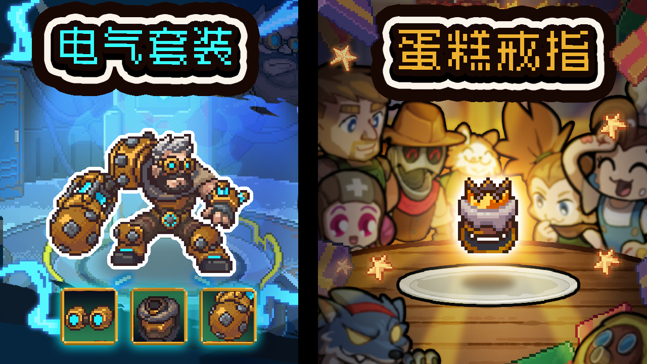 蛋糕戒指和电气套装