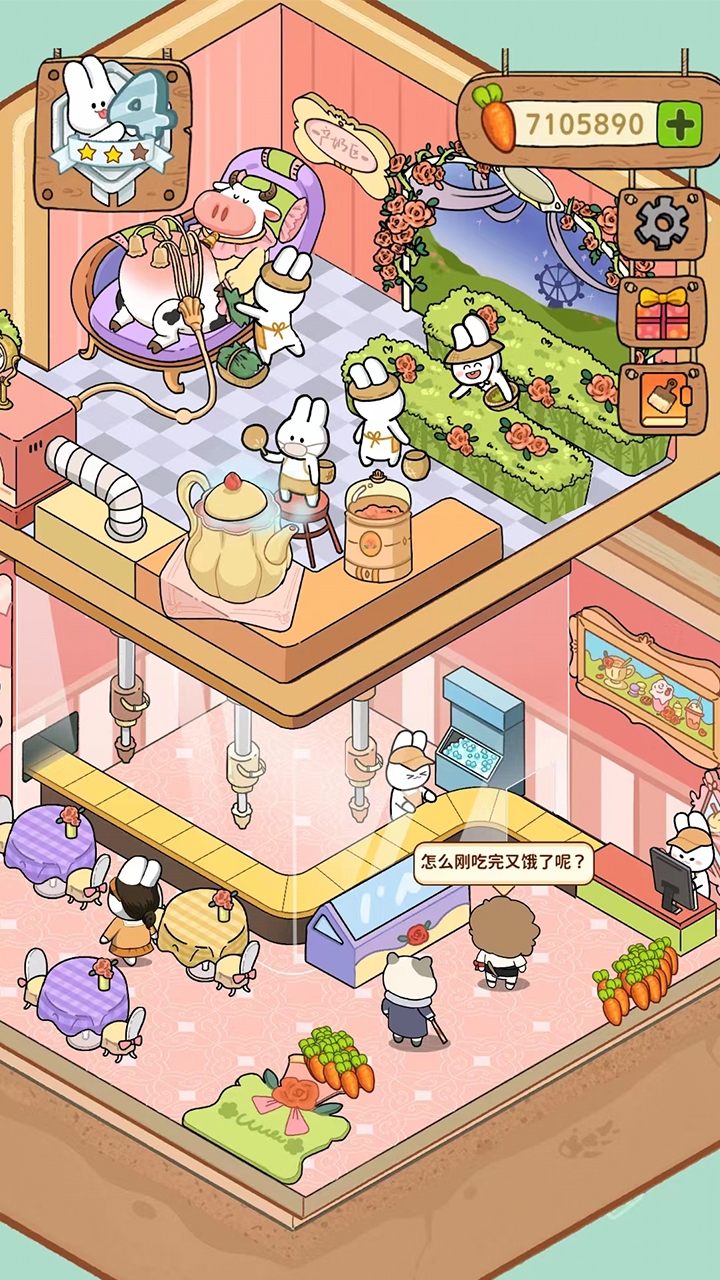 动物夜市游戏截图