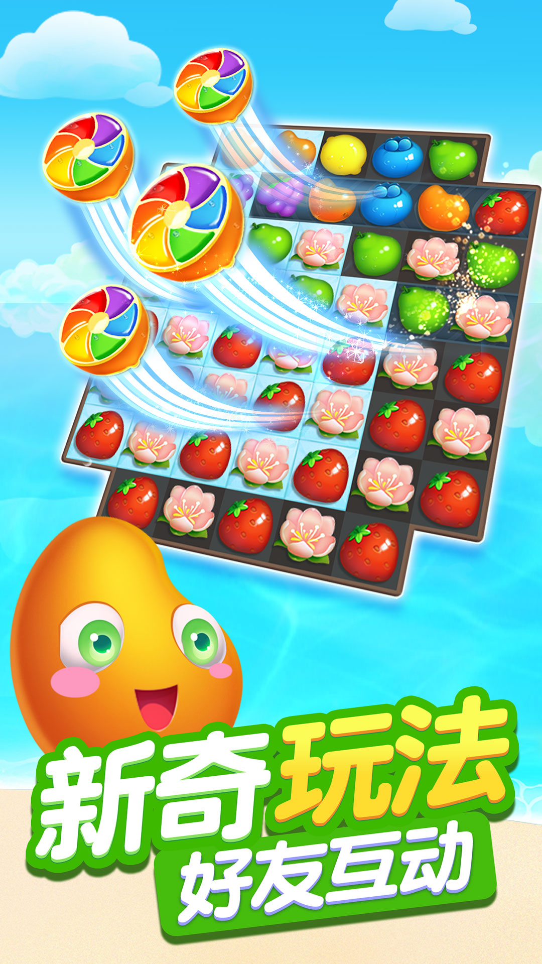 果汁四溅2游戏截图