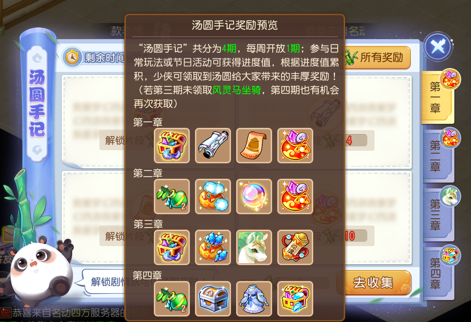 汤圆手记，收集灵竹结缘神马
