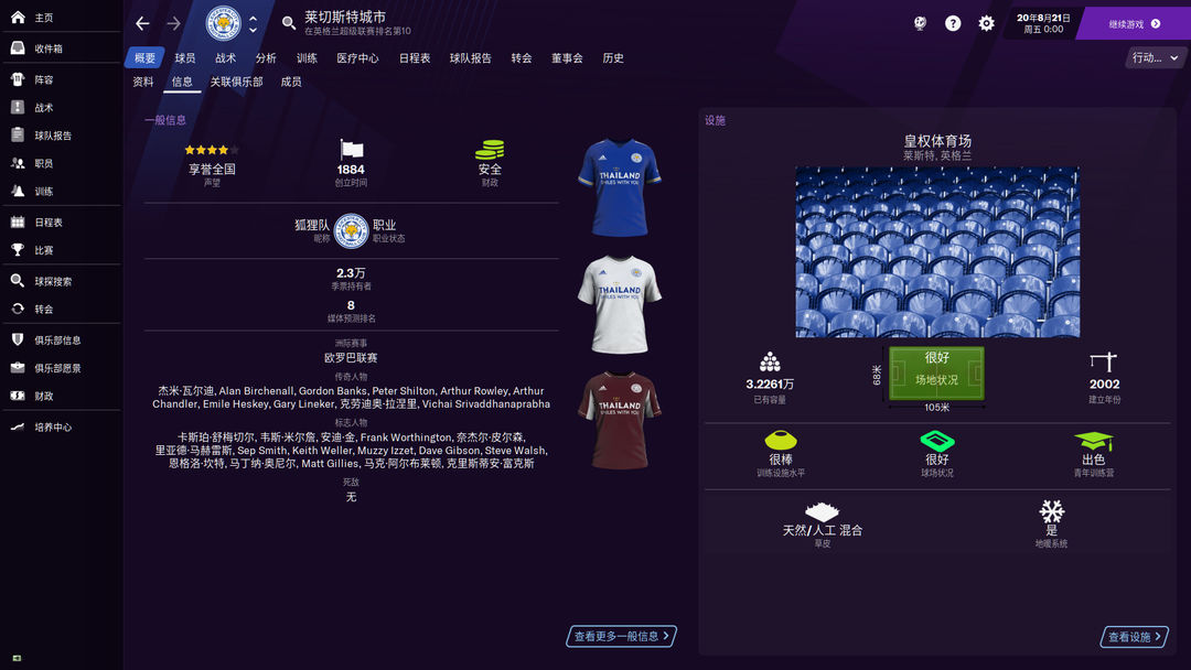 Football Manager 2021 Touch游戏截图