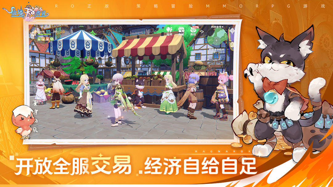 仙境传说:初心游戏截图