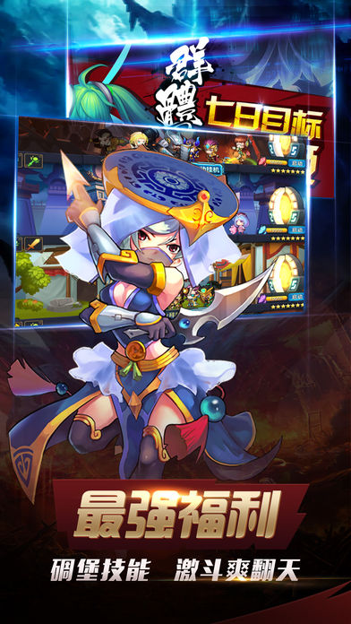 奇幻三国挂机版 - 每天免费送巨额奖励游戏截图