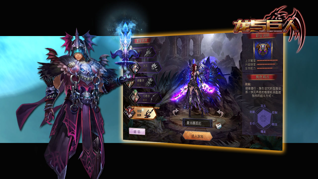龙与巨人游戏截图