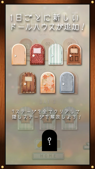 脱出ゲーム　わたしをみつけて　-おじいさんとわたしの物語-游戏截图