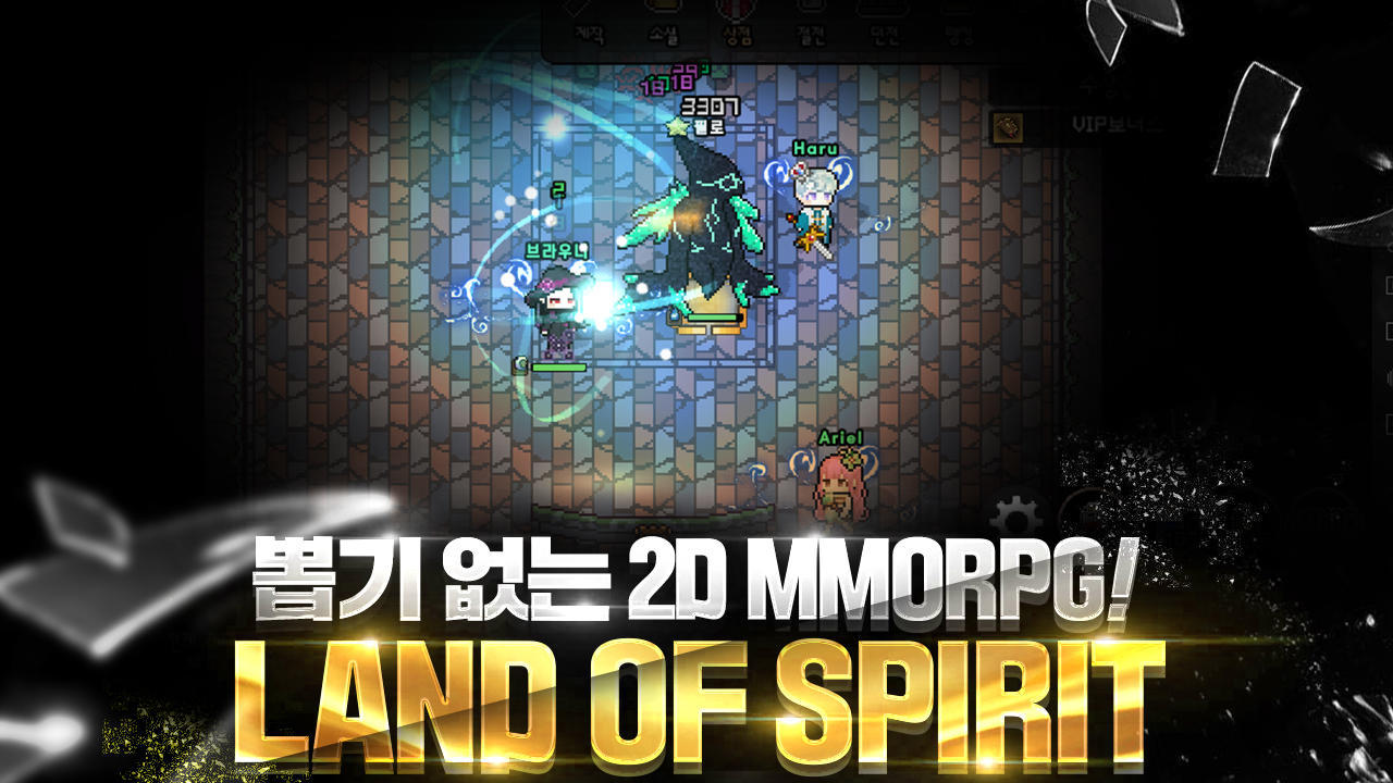 Land of Spirit: 2D MMORPG游戏截图