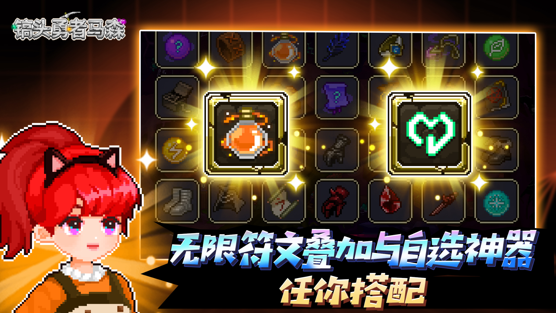 镐头勇者马森游戏截图