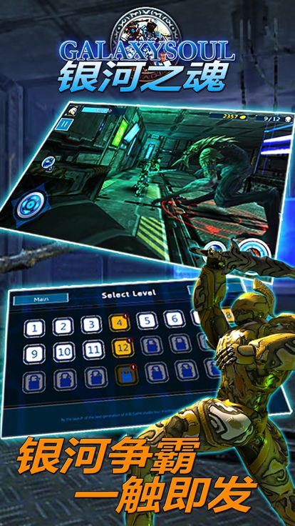 银河之魂 - 科幻独立动作游戏游戏截图