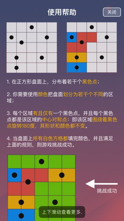 对称之美 - 螺旋星系逻辑谜题游戏截图