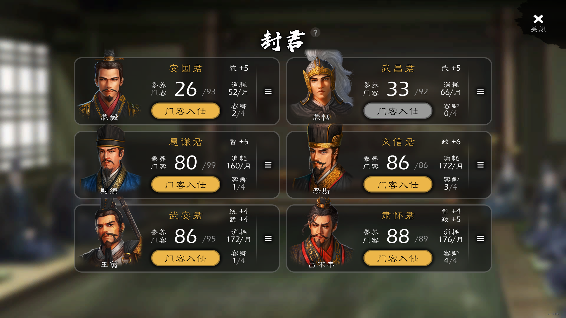 全新「封君系统」登场