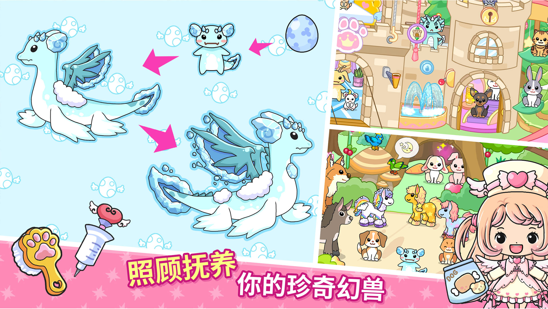 吉壁公主城堡游戏截图