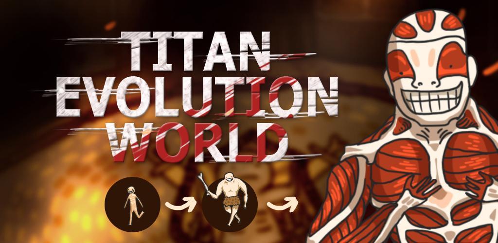 巨人之进化世界 Titan Evolution World游戏截图