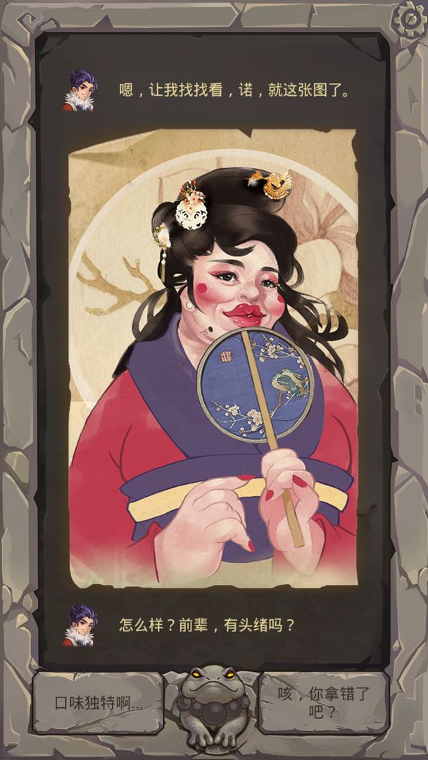 前辈前辈游戏截图