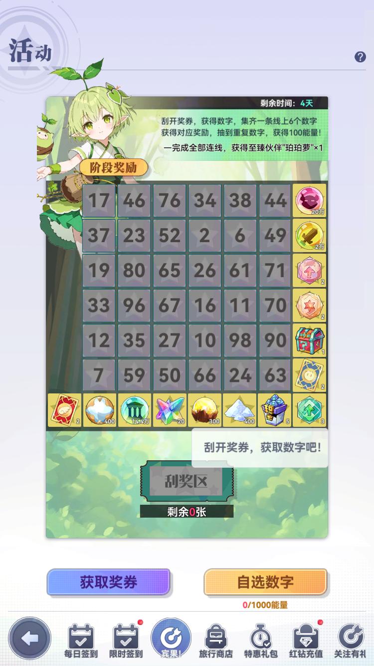 新春福利活动系列同步开启