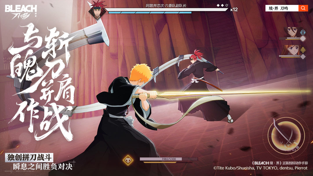 境·界 刀鸣游戏截图
