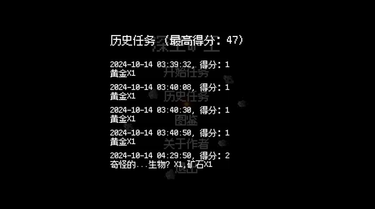 深空矿工游戏截图