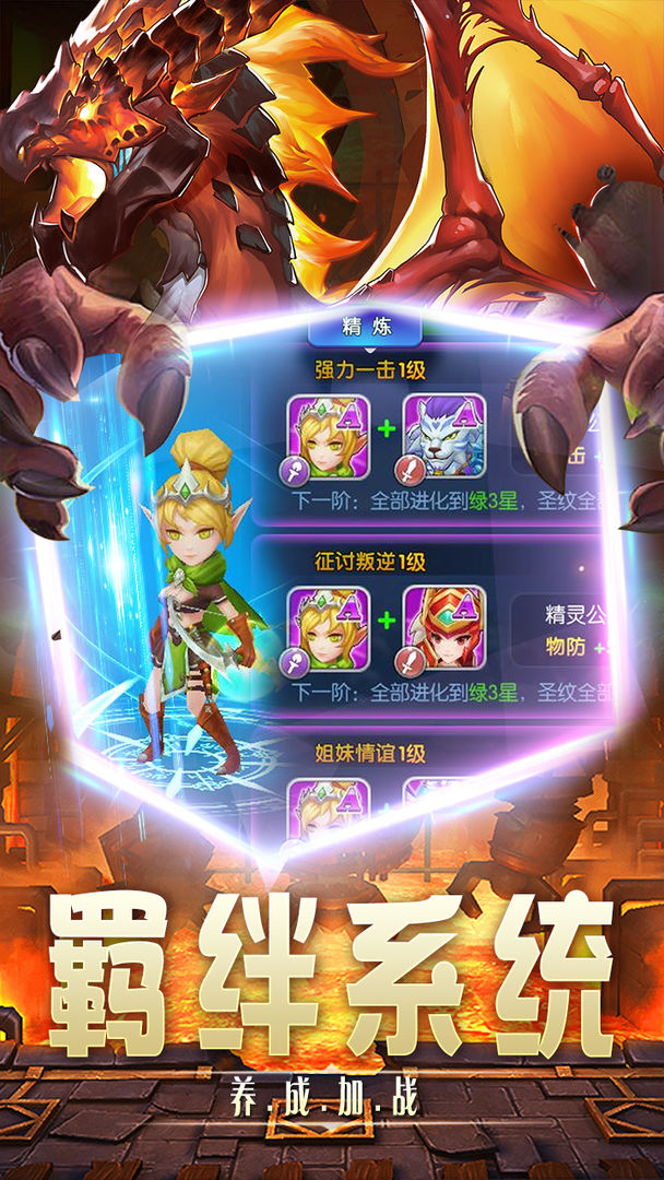 神迹大陆游戏截图