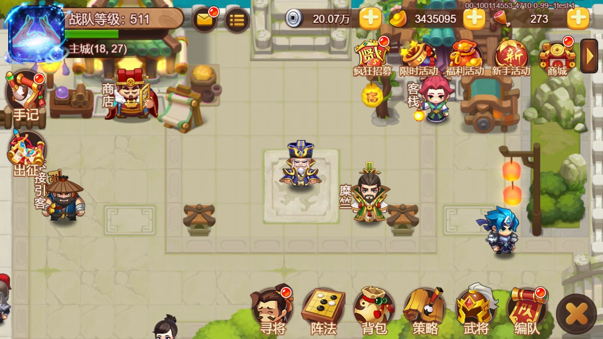 新武将「卢植」