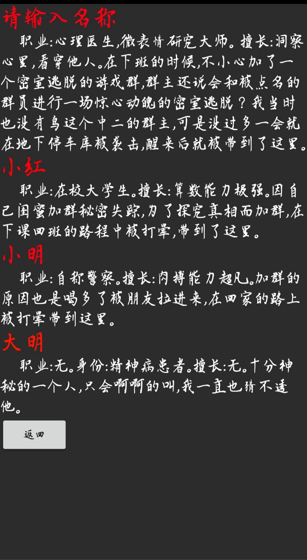 极限六小时游戏截图