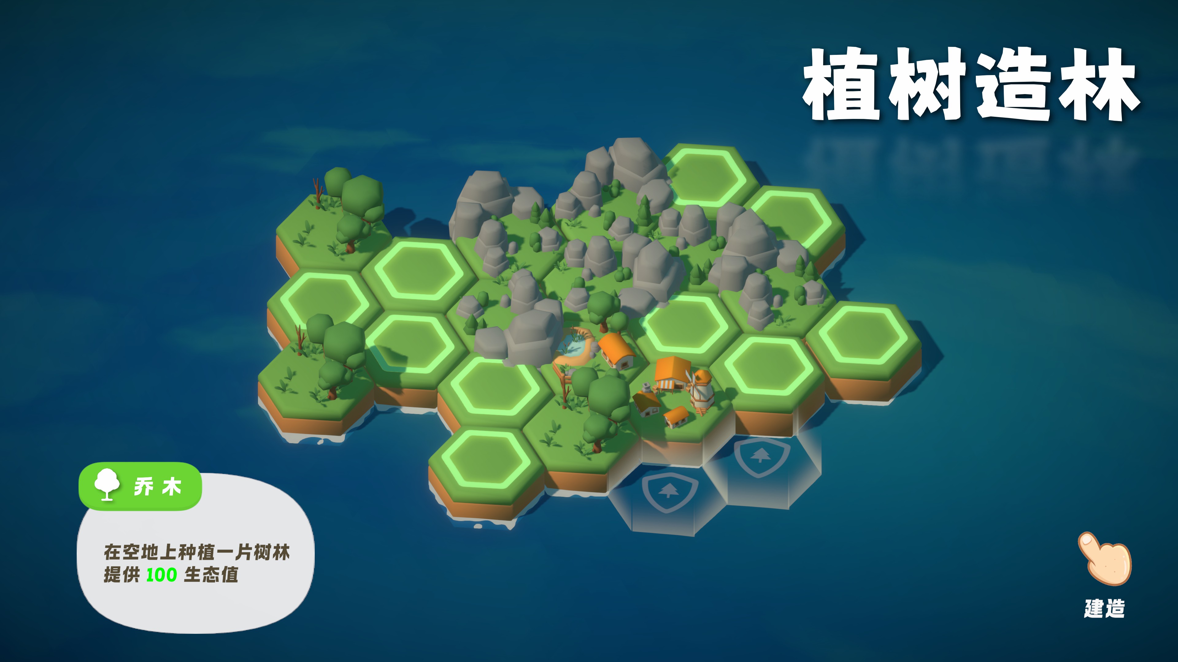 好梦森林游戏截图