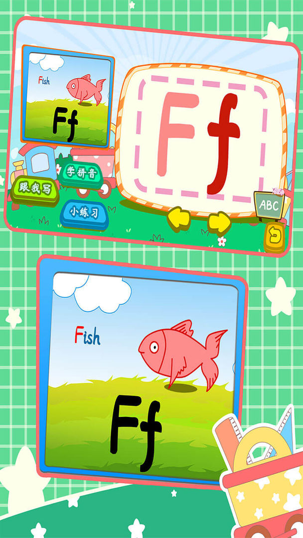 宝宝英语字母写字板游戏截图