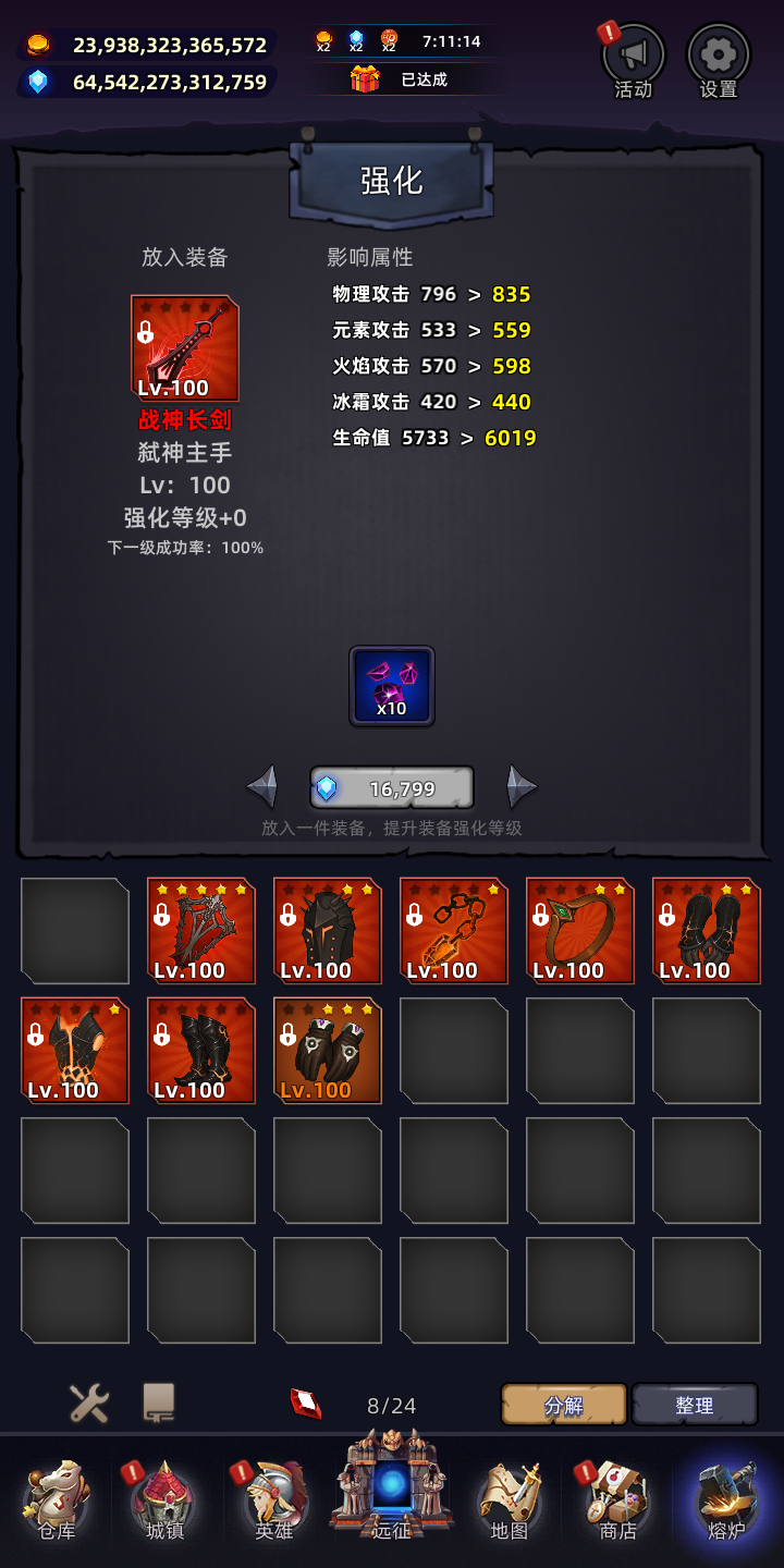 英雄远征游戏截图