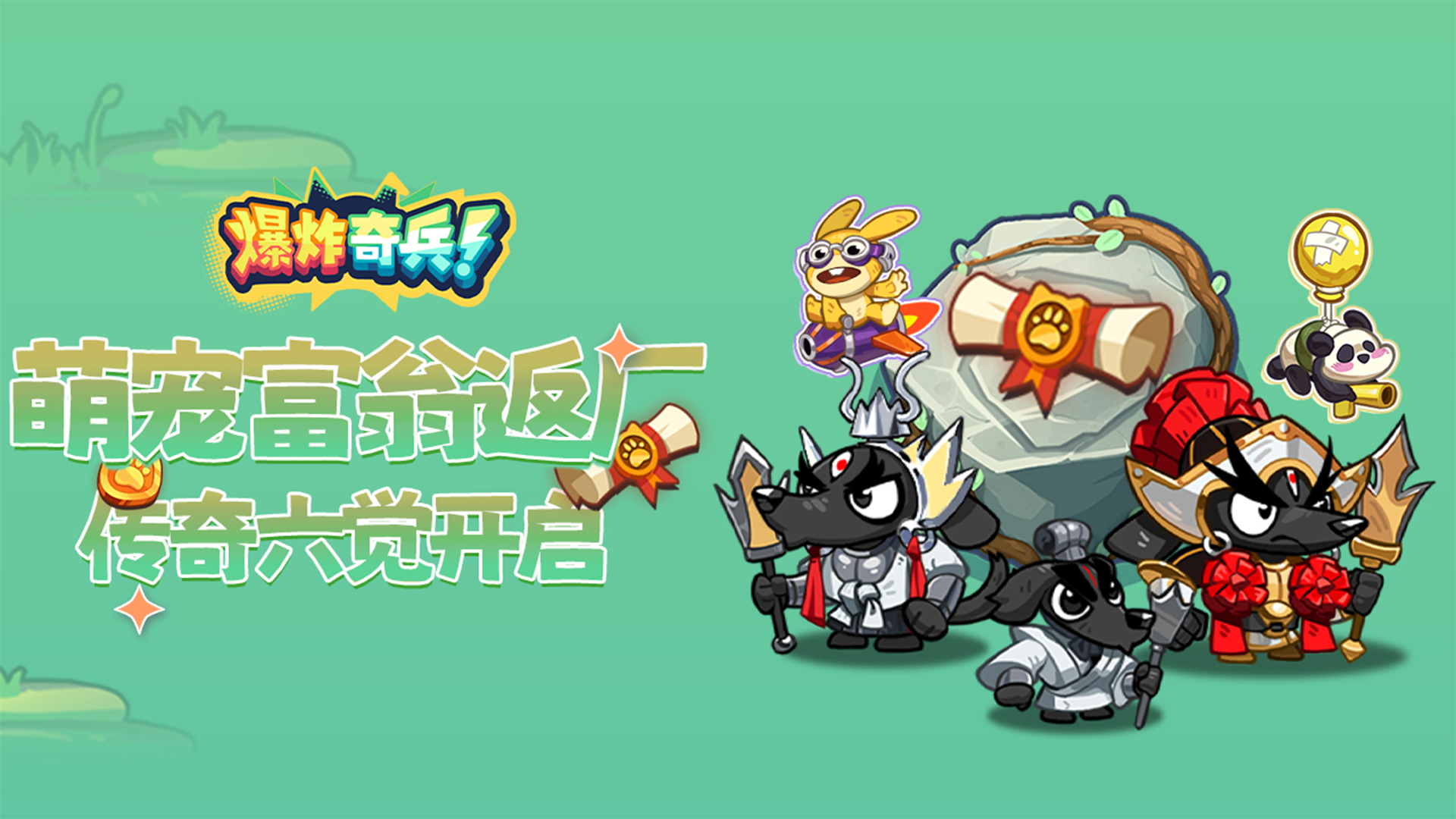 啸天神宠