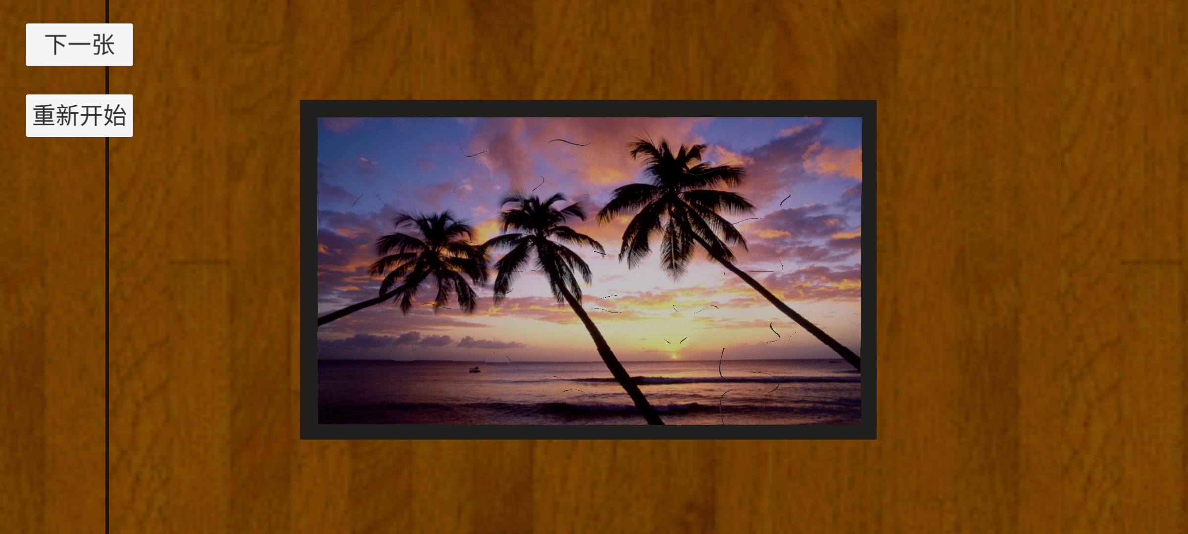 小小拼图王游戏截图