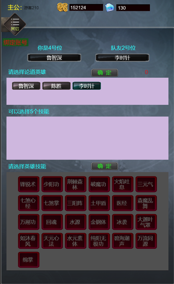 文字武将冲冲冲游戏截图