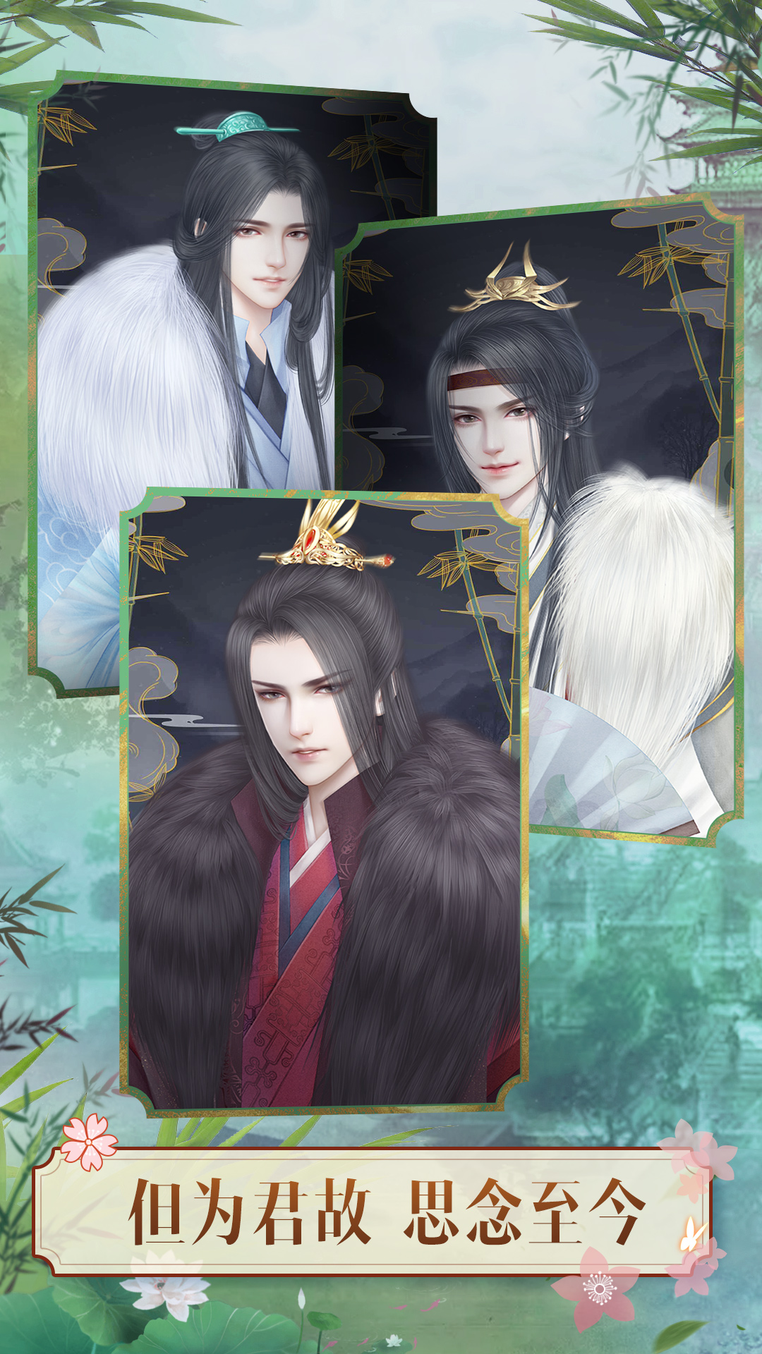 山有扶苏游戏截图