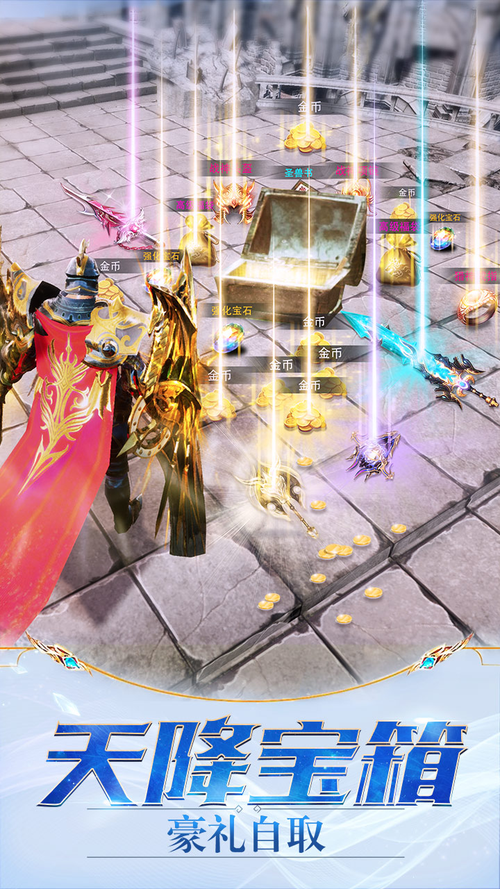 天使圣域游戏截图