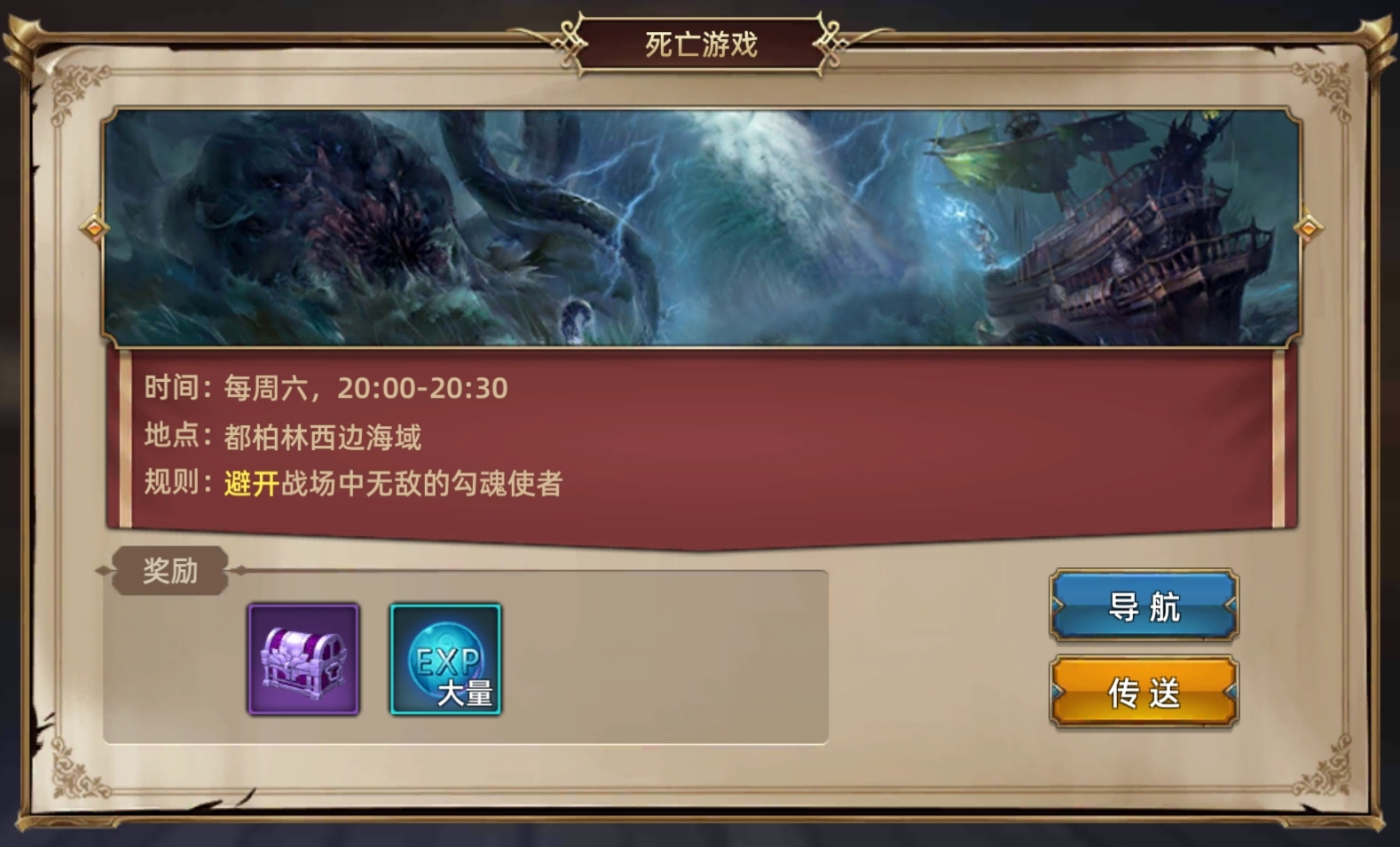 新玩法—死亡游戏