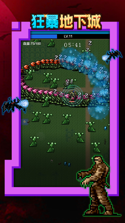 狂暴地下城游戏截图