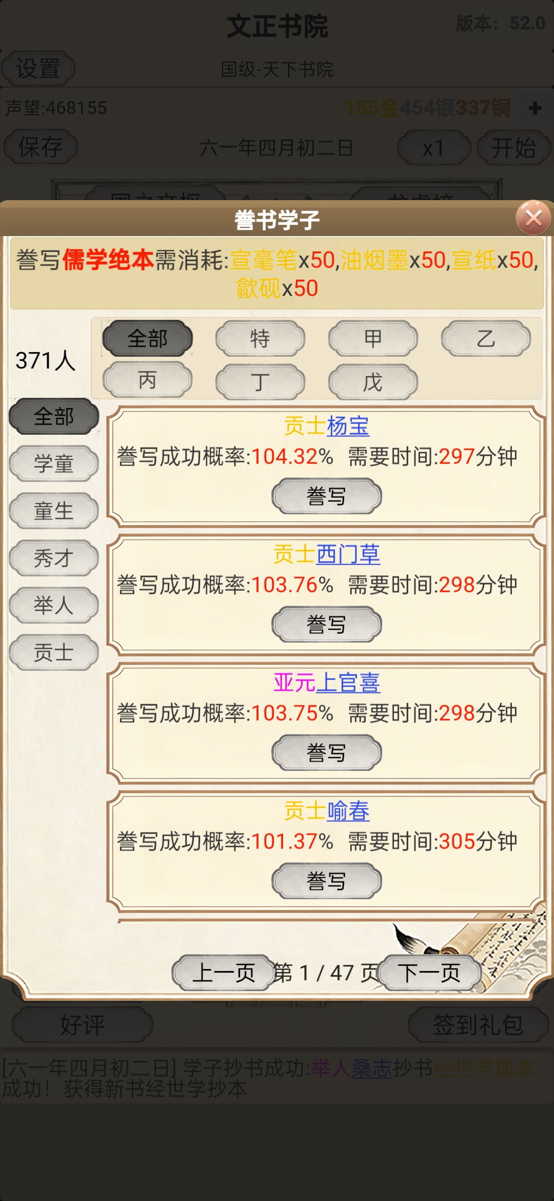 古代书院模拟器游戏截图