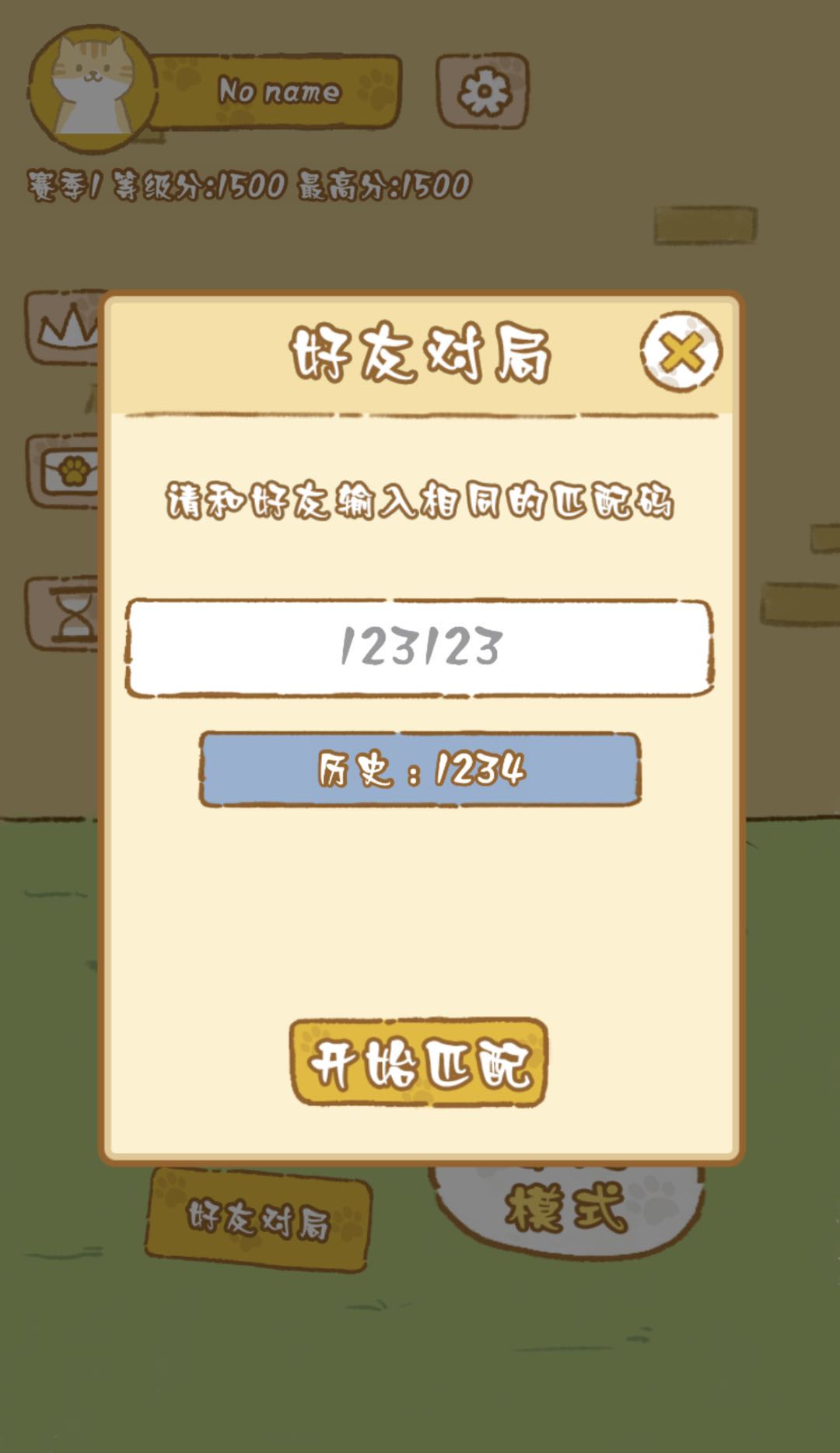 喵王之塔游戏截图