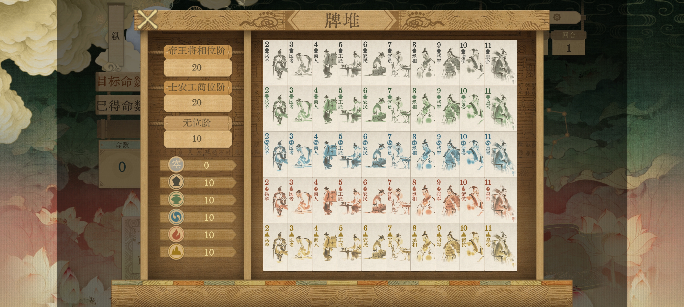 对弈五千年游戏截图