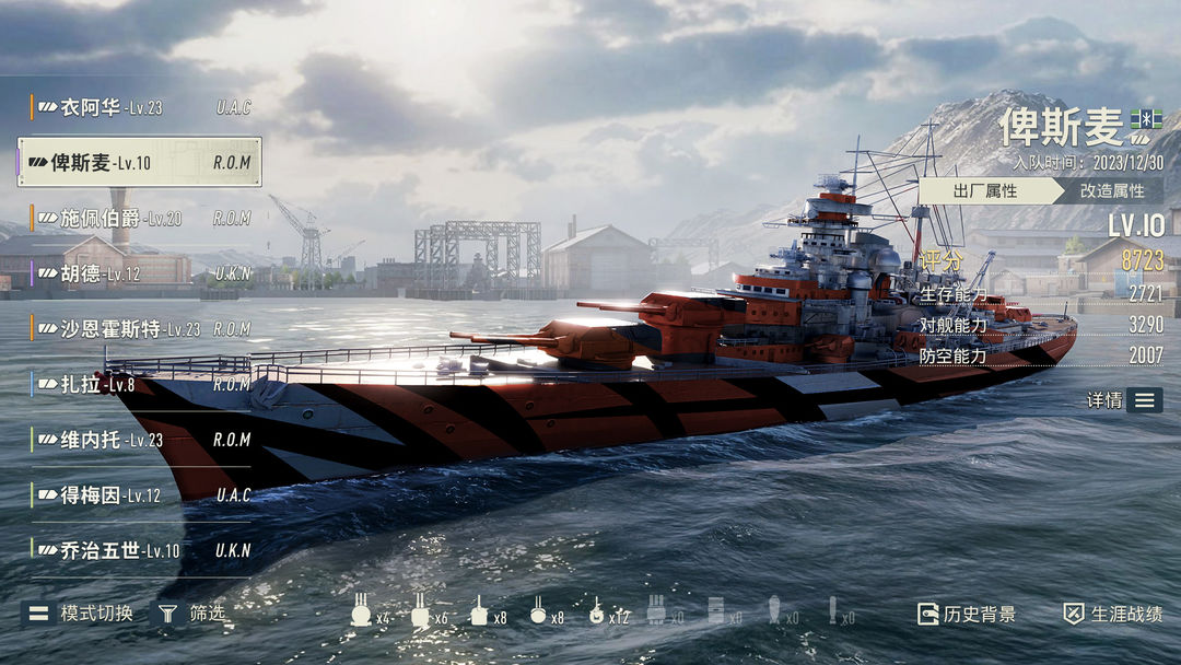 苍蓝前线游戏截图