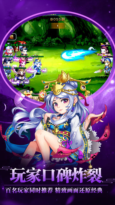 三国挂机群英传-轻松挂机三国群英游戏游戏截图