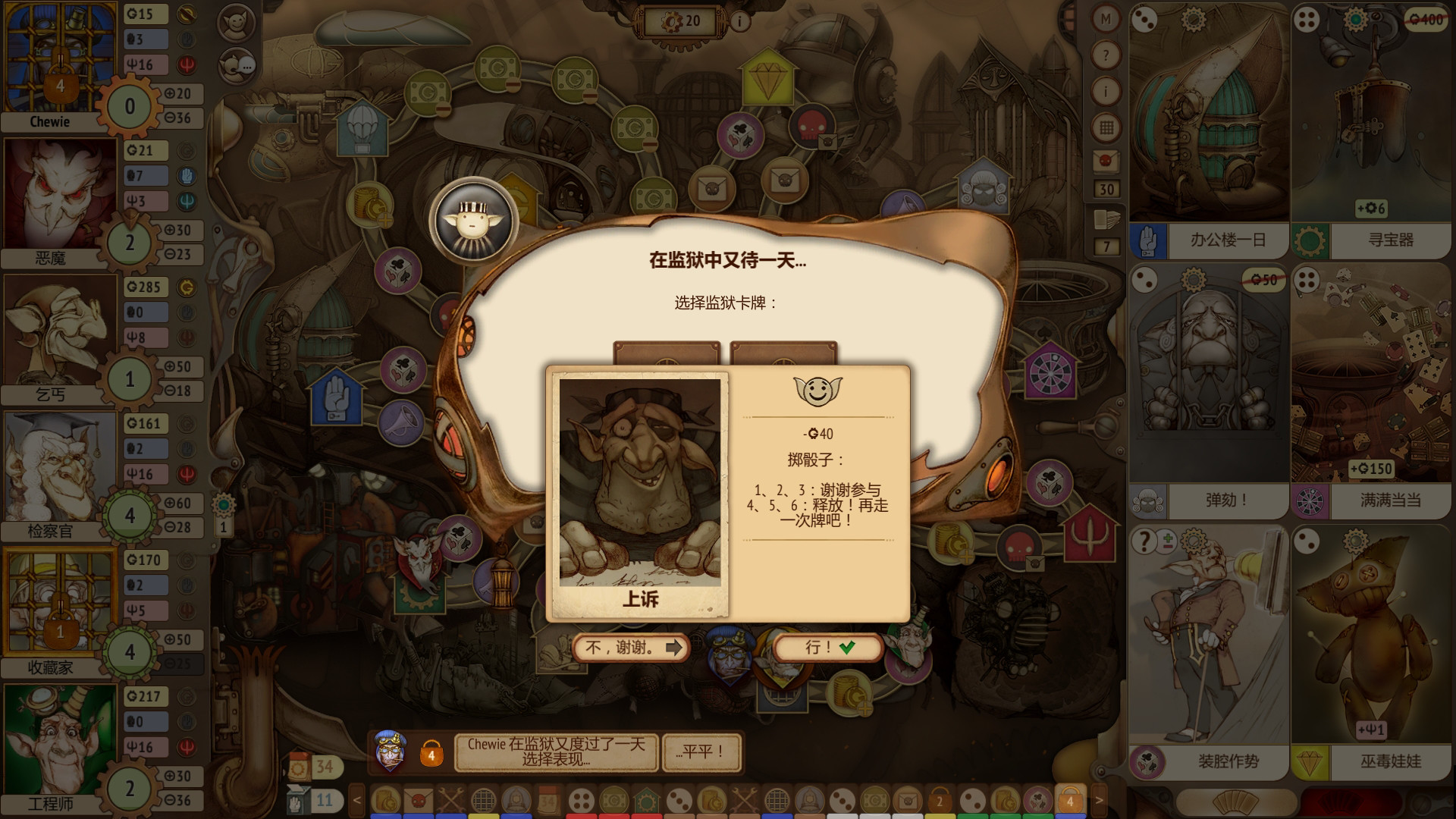 Gremlins, Inc.游戏截图