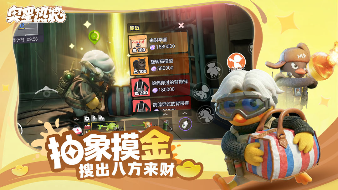 奥星热浪游戏截图