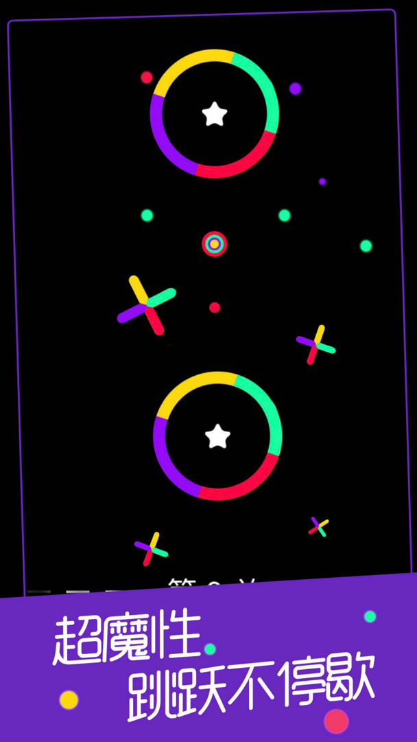 颜色跳一跳游戏截图