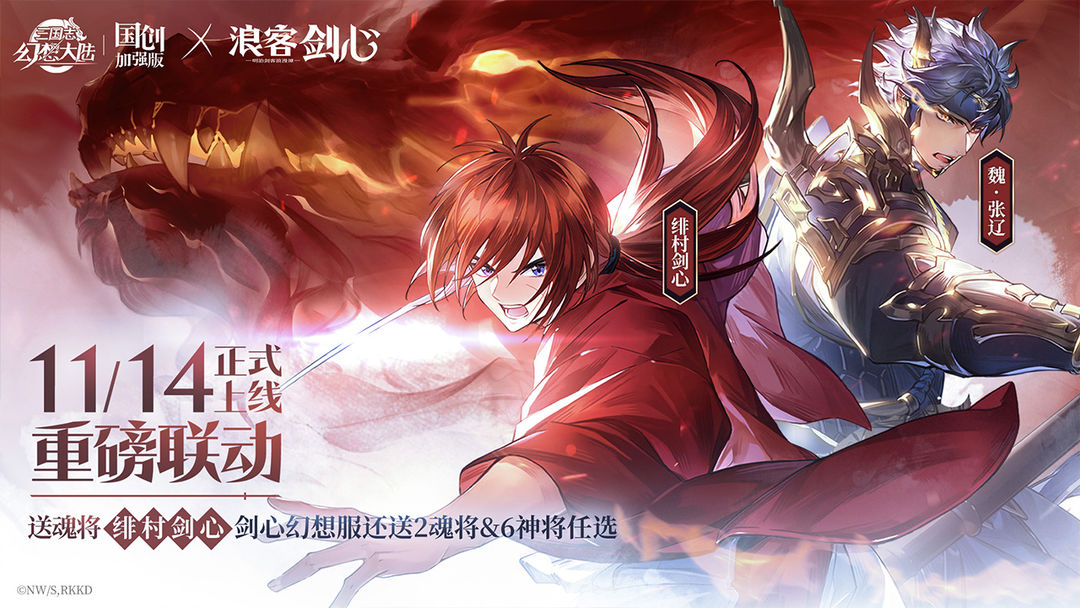 三国志幻想大陆游戏截图