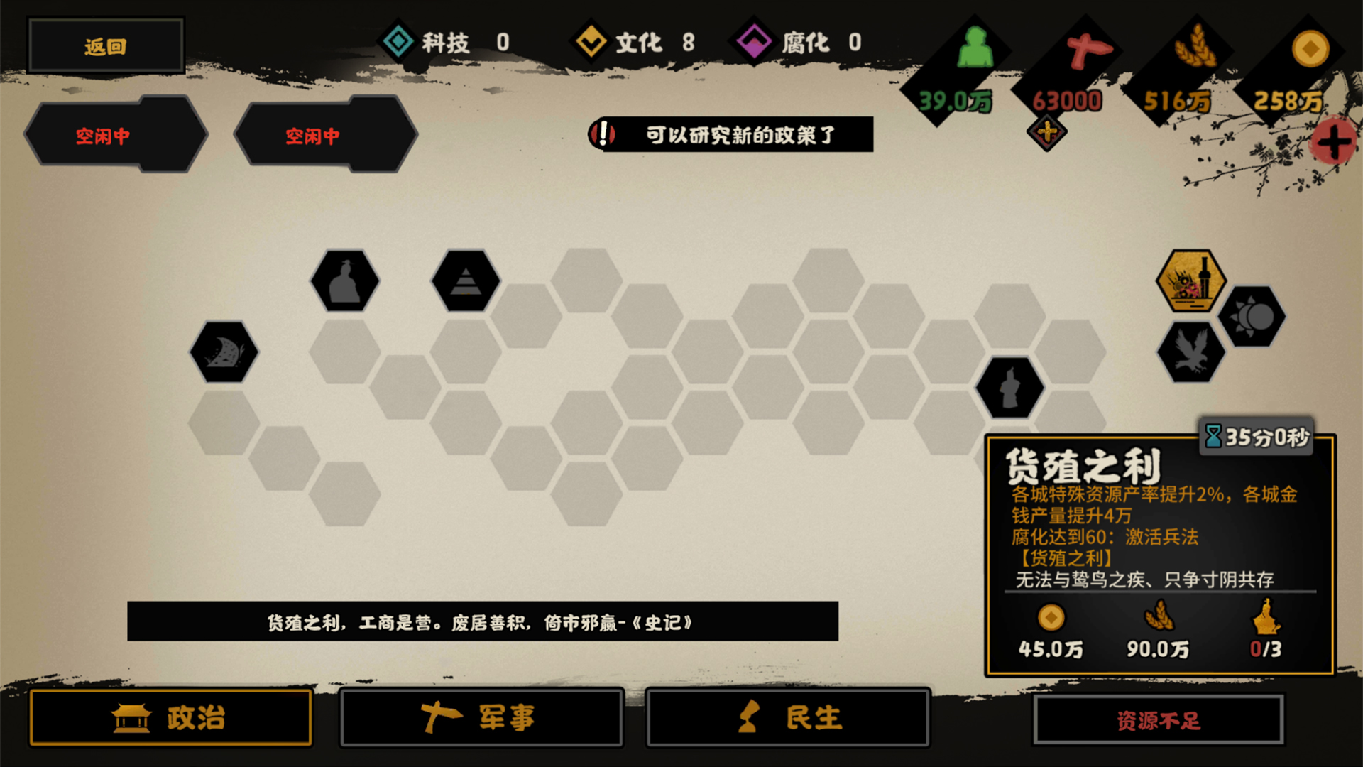 吴楚越支线剧本上线