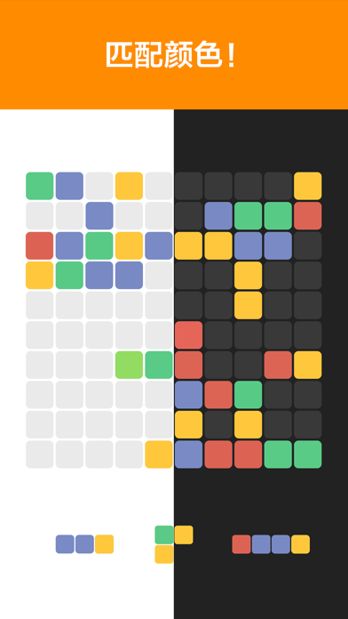 1010! Color游戏截图
